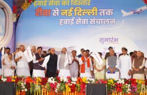 रीवा-दिल्ली हवाई सेवा की शुरुआत: सीएम बोले – कभी रेल नहीं थी, अब रीवा से उड़ रहे विमान