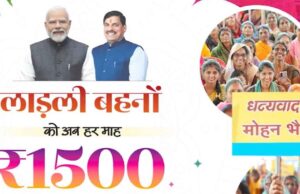 लाड़ली बहनों के खाते में 1500 रुपए की राशि आज, CM सिवनी में करेंगे ट्रांसफर; योजना का नया नाम ‘देवी सुभद्रा योजना’ हो सकता है