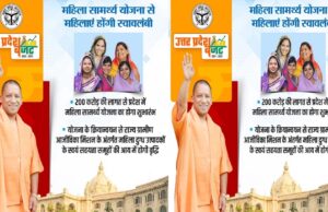 विशेष आर्टिकल: महिला स्वावलंबन योजना: उत्तर प्रदेश में आर्थिक क्रांति की नई इबारत