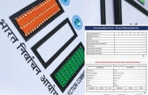 MP: SIR फॉर्म भरने में भाग और क्रमांक संख्या अनिवार्य, जानें पूरा प्रोसेस