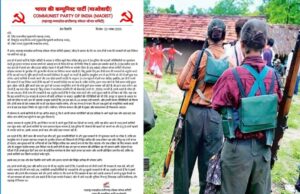 नक्सलियों की चिट्ठी में धमकी: ‘हम सब एक साथ हथियार डाल देंगे…’, MP, CG और महाराष्ट्र के CMs को भेजा पत्र