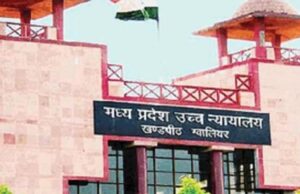 मध्य प्रदेश के सभी जिलों में होंगे ‘एकेडमिक ट्रिब्यूनल’, शिक्षकों की शिकायतों का तुरंत समाधान; हाईकोर्ट ने मांगी चार सप्ताह में रिपोर्ट