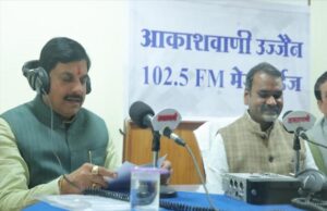 सिंहस्थ 2028 की तैयारी: उज्जैन में आकाशवाणी केंद्र शुरू, फिलहाल FM पर 30 किमी रेडियस में संचालित