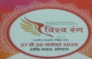 संस्कृति की रंगो-महक से फिर गुलज़ार होगा ‘विश्व रंग’, चार दिन, 90 सत्र, 35 देश, 1000 प्रतिभागी