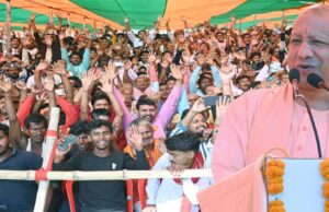 सीतामढ़ी में सीएम योगी की हुंकार, बोले- जो राम का नहीं, वह हमारे किसी काम का नहीं