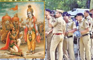 पुलिस ट्रेनी करेंगे भगवद गीता का पाठ, जीवन को मिलेगा नैतिक मार्गदर्शन