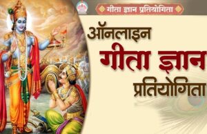 श्रीमद भगवद गीता ज्ञान प्रतियोगिता में अधिक से अधिक हिस्सेदारी हो : मुख्यमंत्री डॉ. यादव