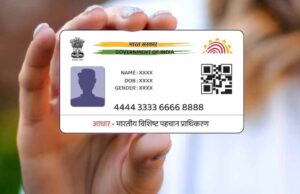 आधार कार्ड बनवाना अब जेब पर भारी! डाकघरों में बढ़ी दरें लागू