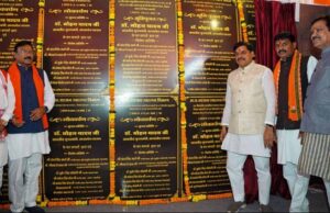 जनजातीय गौरव दिवस वह शंखनाद है, जिसने जननायकों के बलिदान और शौर्य का परिचय नई पीढ़ी से कराया : मुख्यमंत्री डॉ. यादव