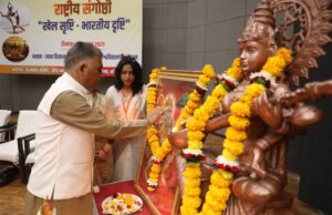भारतीय परम्परा में खेल, सामाजिक प्रबंधन और जीवन पद्धति का अभिन्न अंग : उच्च शिक्षा मंत्री परमार
