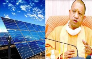 मुख्यमंत्री योगी आदित्यनाथ के नेतृत्व में यूपी में पीएम सूर्यघर योजना का शानदार प्रदर्शन