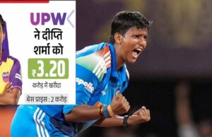 WPL 2026 मेगा ऑक्शन: दीप्ति शर्मा 3.2 करोड़ में रिटेन, श्री चरनी की बोली करोड़ों में पहुंची