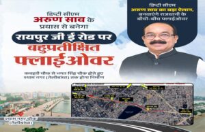 डिप्टी सीएम साव ने दी राजधानी को बहुप्रतीक्षित फ्लाईओवर की मंजूरी