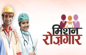 मिशन रोजगार : उत्तर प्रदेश में सहायक अध्यापक (प्रशिक्षित स्नातक) की परीक्षा दिसंबर और जनवरी माह में होगी आयोजित