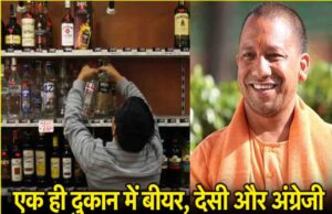 योगी सरकार की आबकारी नीति से निवेश को रफ्तार, रोजगार सृजन के खुले नए आयाम
