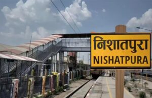 जनवरी 2026 से निशातपुरा होगा भोपाल का पांचवां रेलवे स्टेशन, शहर के स्टेशन पर घटेगा दबाव