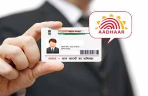 UIDAI ने आसान की प्रक्रिया: बिना कहीं जाए अपडेट करें आधार मोबाइल नंबर