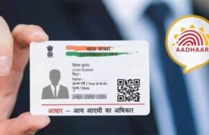 आधार कार्ड को लेकर बड़ा फैसला: अब फोटोकॉपी रखना पड़ेगा भारी, सरकार ला रही है नया नियम