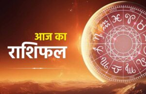 2 दिसंबर का राशिफल: मेष से मीन तक जानें आपका दिन कैसा बीतेगा