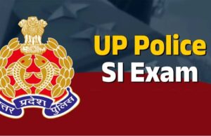 यूपी पुलिस SI एग्जाम: क्या एडमिट कार्ड से मिलेगा फ्री बस सफर? UPSRTC ने दी सफाई