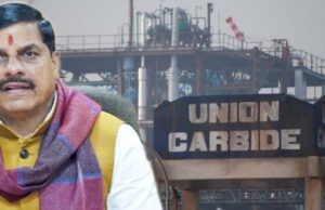 यूनियन कार्बाइड परिसर में बनेगा भोपाल गैस मेमोरियल, सरकार ने हाई कोर्ट में दी जानकारी