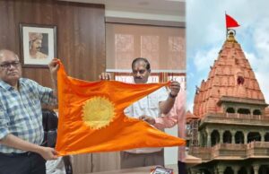 गुड़ी पड़वा पर महाकाल मंदिर के शिखर पर फहरेगा ब्रह्म ध्वज, 2000 साल पुरानी परंपरा का पुनरुद्धार