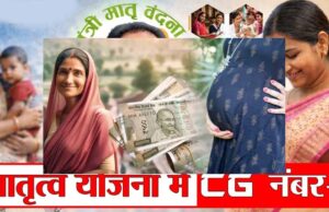 मातृ वंदन योजना में छत्तीसगढ़ ने ऐसे ही नहीं मारी बाजी