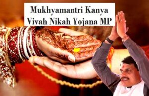 मुख्यमंत्री कन्या विवाह/निकाह योजना की तिथियों का निर्धारण, 44 हजार जोड़े हो सकेंगे लाभान्वित