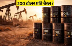 युद्ध और सप्लाई संकट के बीच, क्या क्रूड की कीमत $200 प्रति बैरल तक पहुंच सकती है?