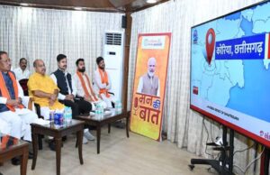मुख्यमंत्री विष्णु देव साय ने सुनी मन की बात की 132वीं कड़ी