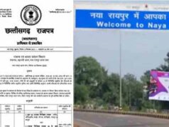 नवा रायपुर तहसील बनाने अधिसूचना जारी, 20 पटवारी हल्के और 39 गांव होंगे शामिल