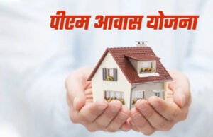 मुख्यमंत्री ने PMAY 2.0 के तहत 90,000 लाभार्थियों को 900 करोड़ की पहली किस्त जारी की
