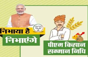 आज किसानों के खाते में आएगी 22वीं किस्त, किन किसानों को मिलेगा लाभ और कौन रहेगा खाली हाथ?