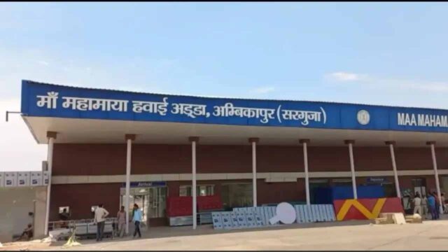 ambikapur_airport-2.jpg