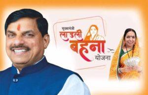 लाडली बहना योजना: 34वीं किस्त जल्द आएगी, सीएम एक क्लिक से भेजेंगे 1500 रुपए