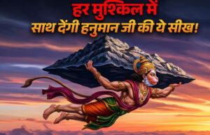 आज है हनुमान जन्मोत्सव, संकटमोचन की इन 5 शक्तियों में छिपा है सफलता का मंत्र, आत्मविश्वास से होगा बेड़ा पार