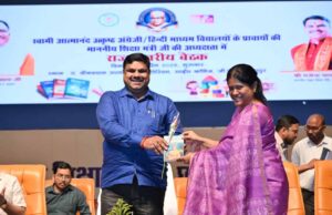 राष्ट्रगीत से हुआ कार्यक्रम का शुभारंभ, शिक्षा मंत्री गजेंद्र यादव ने गुणवत्ता पर दिया जोर