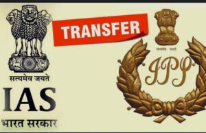 प्रदेश में IAS के बाद अब IPS तबादला सूची तैयार, 20 जिलों के SP बदलने की तैयारी