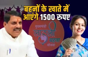 लाड़ली बहना योजना: सीहोर में 12 अप्रैल को सीएम करेंगे 35वीं किस्त जारी, 184 करोड़ के विकास कार्यों की सौगात