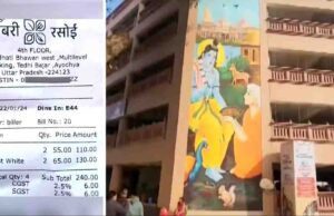 अयोध्या, डेढ़ करोड़ का किराया बकाया होने पर ‘शबरी रसोई’ को विकास प्राधिकरण ने किया सील