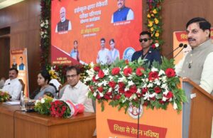 उत्कृष्ट गुणवत्तापूर्ण शिक्षा से रोशन हो रहा प्रदेश का भविष्य : मुख्यमंत्री डॉ. यादव