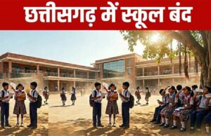 भीषण गर्मी को देखते हुए ग्रीष्मकालीन अवकाश में संशोधन, अब 20 अप्रैल से 15 जून तक रहेगा स्कूलों में अवकाश