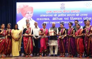 राज्य स्थापना दिवस समारोह, विविधता में एकता की शक्ति का उत्सव : राज्यपाल पटेल