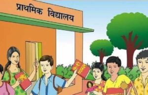 यूपी में ‘स्कूल चलो अभियान’ मिशन मोड में, हर बच्चे के नामांकन पर जोर