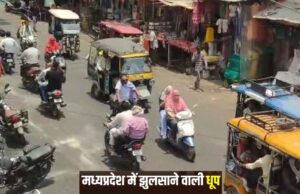 छतरपुर के खजुराहो और नौगांव सबसे गर्म, ग्वालियर-उज्जैन में लू का अलर्ट, 20 शहरों में हीटवेव
