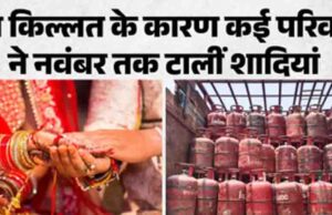 लखनऊ में शादी के कार्ड पर मिलेंगे व्यावसायिक गैस सिलेंडर, किल्लत के बीच प्रशासन ने दी बड़ी राहत