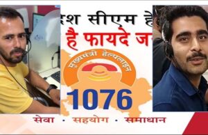 सीएम हेल्पलाइन 1076 के कर्मचारियों की शिकायत पर मुख्यमंत्री सख्त, वेतन वृद्धि पर कंपनी की सहमति