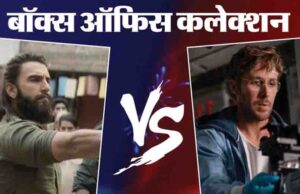 धुरंधर 2 की 900 करोड़ के पार की धाक और प्रोजेक्ट हेल मेरी और उस्ताद भगत सिंह का जानें अब तक का कलेक्शन