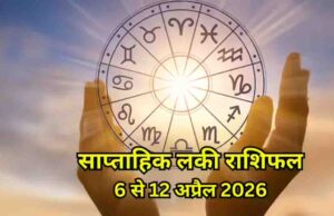 अप्रैल के इस हफ्ते बनेगा गजकेसरी और बुधादित्य राजयोग का दुर्लभ संयोग, वृषभ और मिथुन समेत 5 राशियों की चमकेगी किस्मत