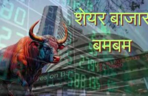 US-ईरान सीजफायर से शेयर मार्केट में धूम, सेंसेक्स में 2700 अंकों की उछाल
